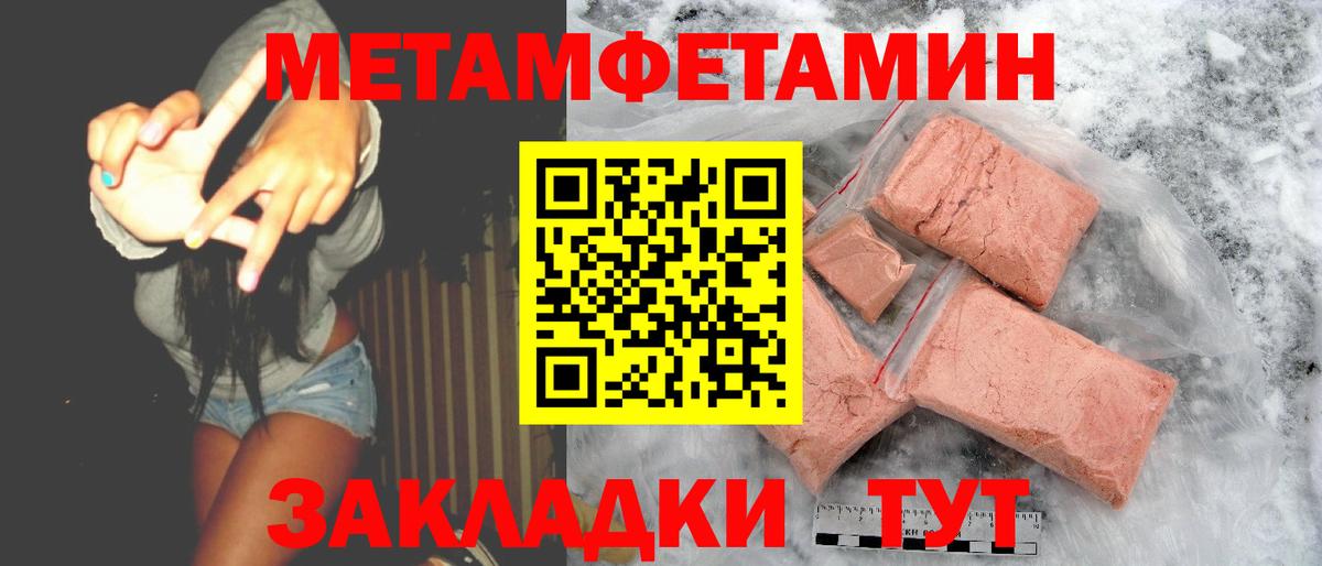 АМФ  ОМГ ОМГ ТОР  АМФЕТАМИН  Новотроицк  Амфетамин Premium  Вход с VPN 