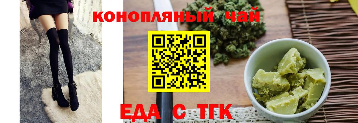 Новотроицк  Печенье с ТГК марихуана  Вход с VPN 