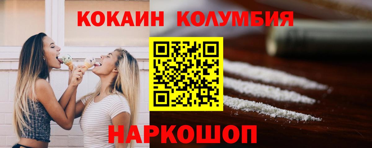 Новотроицк  Cocaine 99%  КОКАИН 99%  купить наркотик  Вход с VPN  COCAIN 