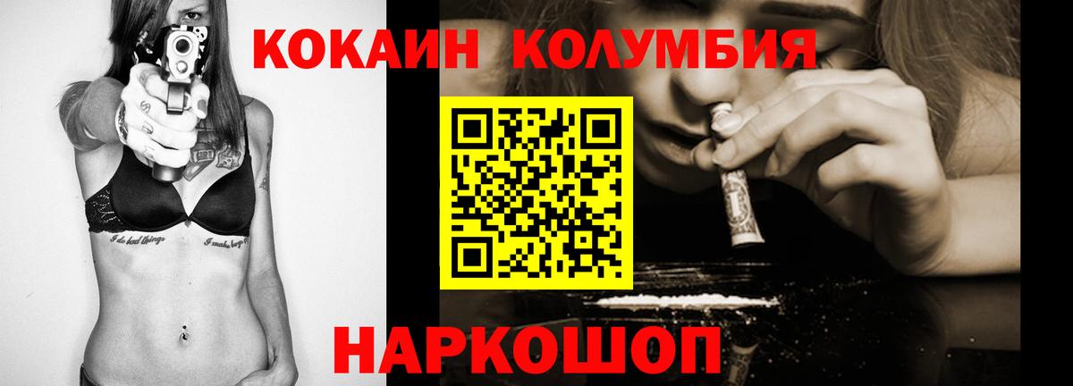 COCAIN 99% Новотроицк