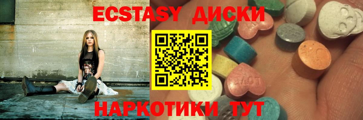 Новотроицк  Ecstasy VHQ  Вход с VPN  где можно купить   Ecstasy DUBAI  Экстази 