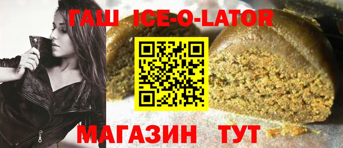 ГАШ 40% ТГК Новотроицк