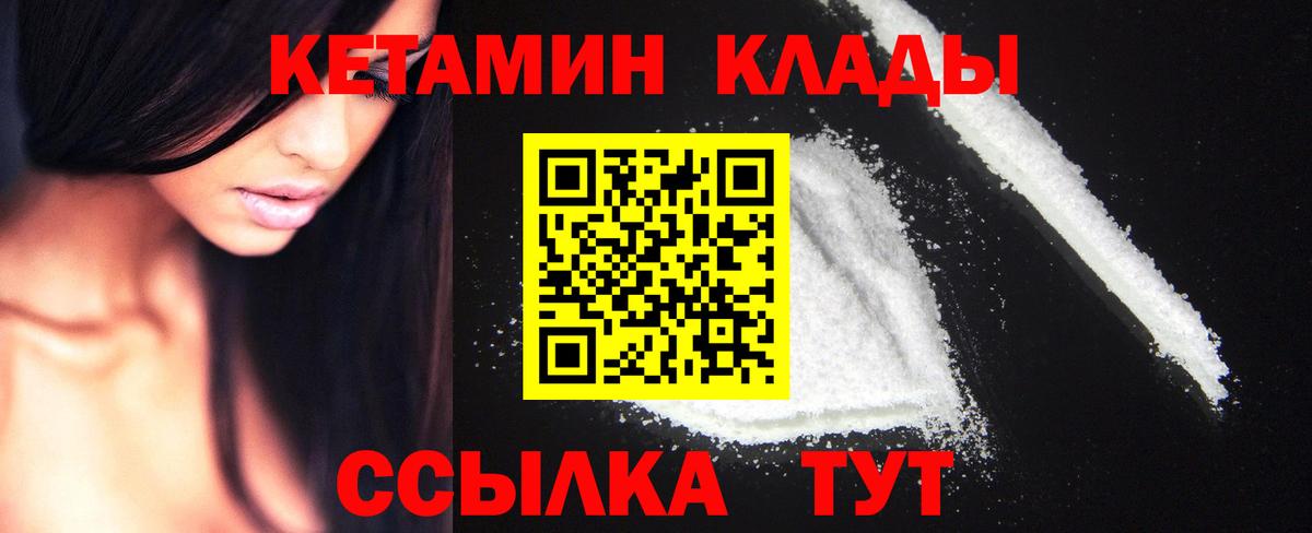 дарк нет официальный сайт  гидра tor  КЕТАМИН VHQ  Вход с VPN  Кетамин ketamine  Новотроицк 