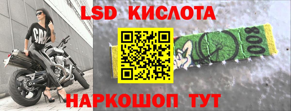 Новотроицк  LSD-25 экстази ecstasy  LSD-25 экстази  Вход с VPN 