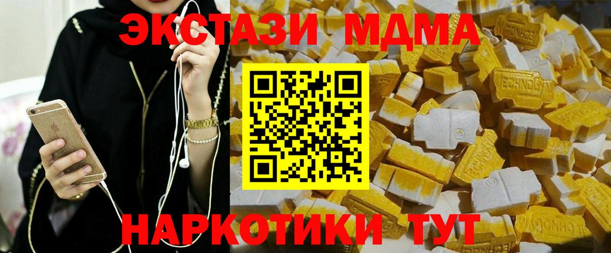 МДМА VHQ  МДМА молли  Новотроицк  Вход с VPN 