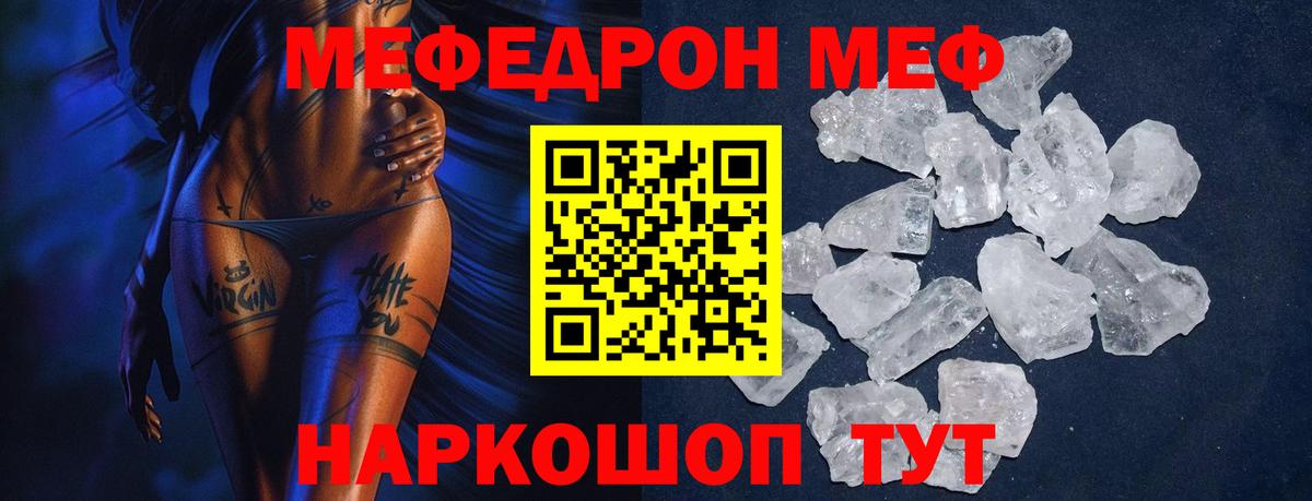 Новотроицк  МЯУ-МЯУ мяу мяу  ссылка на мегу маркетплейс  Меф мука  Вход с VPN 