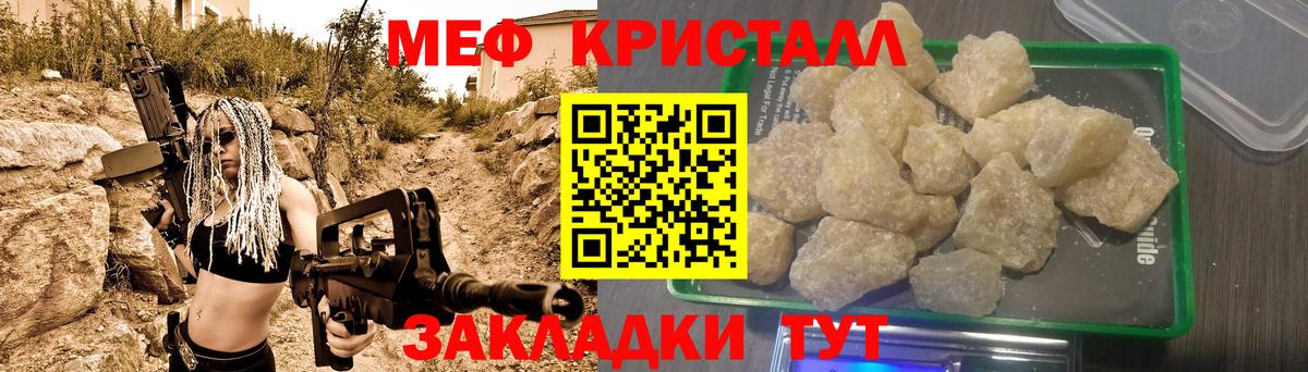 Мефедрон мука Новотроицк
