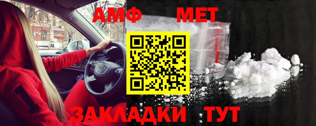 Метамфетамин мет Новотроицк