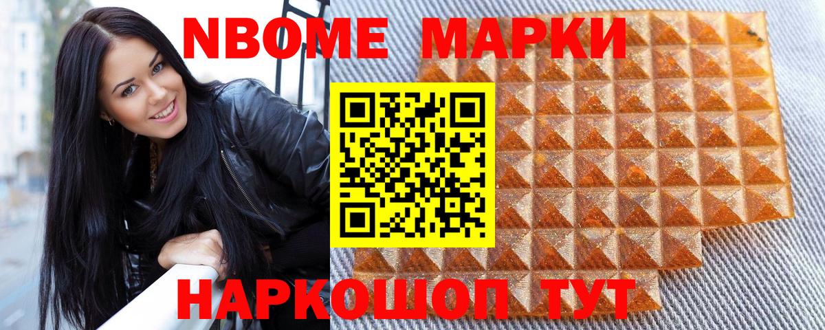 Новотроицк  Наркотические марки 1500мкг  Вход с VPN 