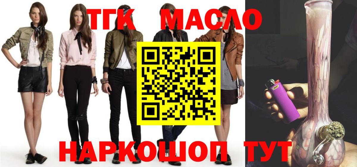Дистиллят ТГК жижа Новотроицк