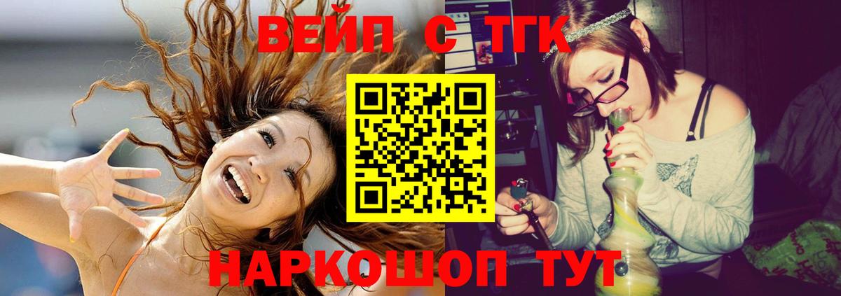 ТГК Wax  Вход с VPN  Новотроицк 